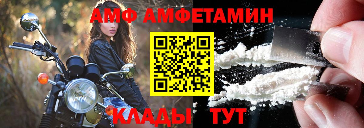Amphetamine 97% Екатеринбург