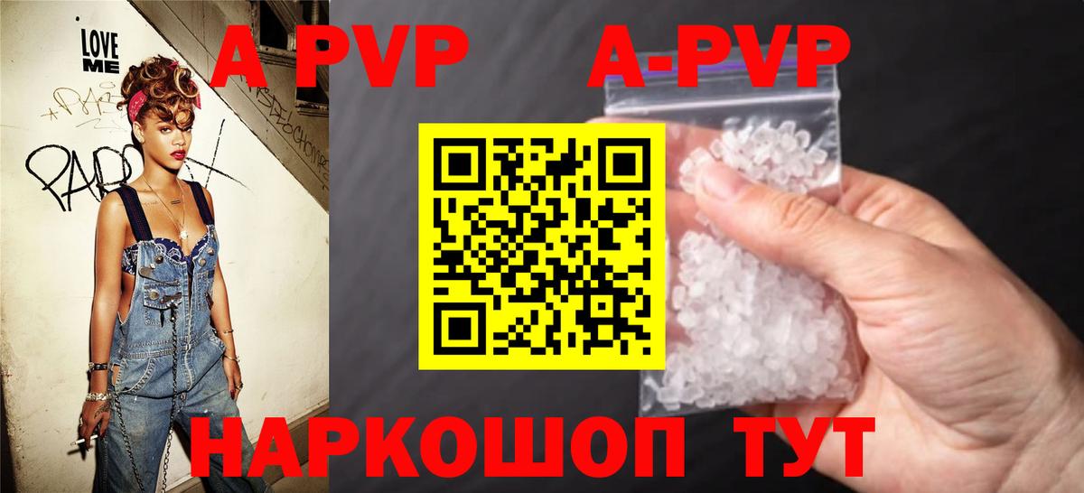 Альфа ПВП VHQ Екатеринбург