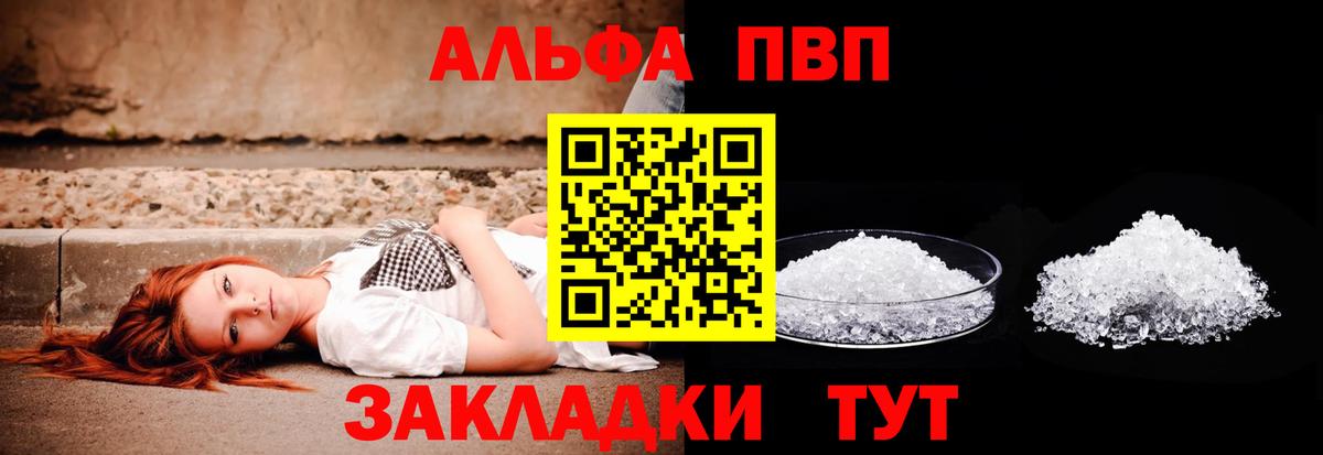 Екатеринбург  A-PVP Соль  Вход с VPN  А ПВП Crystall 