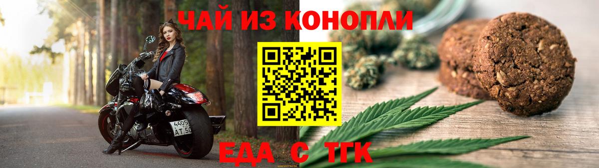 Canna-Cookies конопля  Вход с VPN  Екатеринбург 