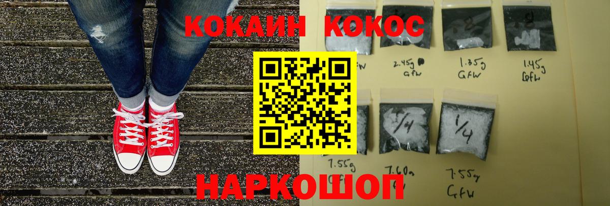 Кокаин 99%  Cocaine  Екатеринбург  Кокаин Fish Scale  Вход с VPN 