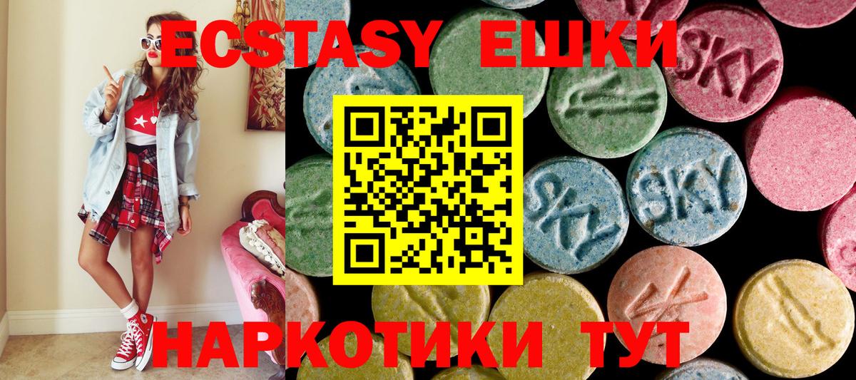 Экстази таблы Екатеринбург
