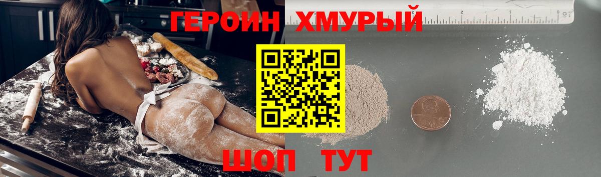 Екатеринбург  Героин афганец  Вход с VPN 