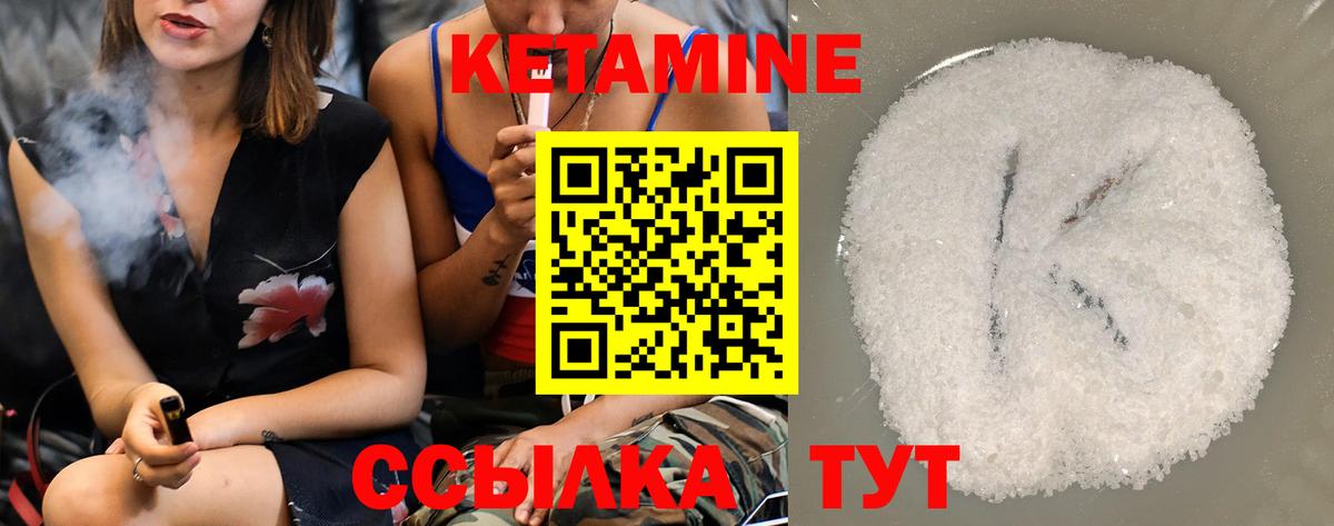 Екатеринбург  Кетамин VHQ  Кетамин ketamine  Вход с VPN 