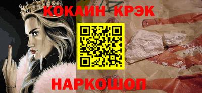 кокаин премиум Шелехов