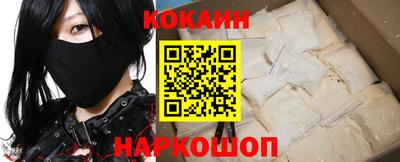кокаин премиум Шелехов