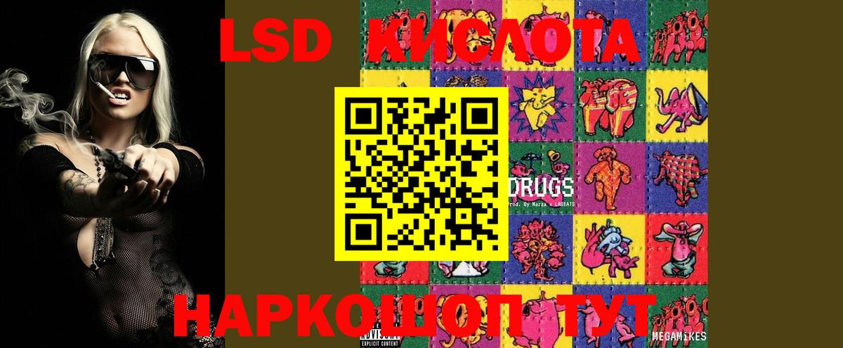 Екатеринбург  ЛСД экстази кислота  LSD-25 экстази ecstasy  Вход с VPN 