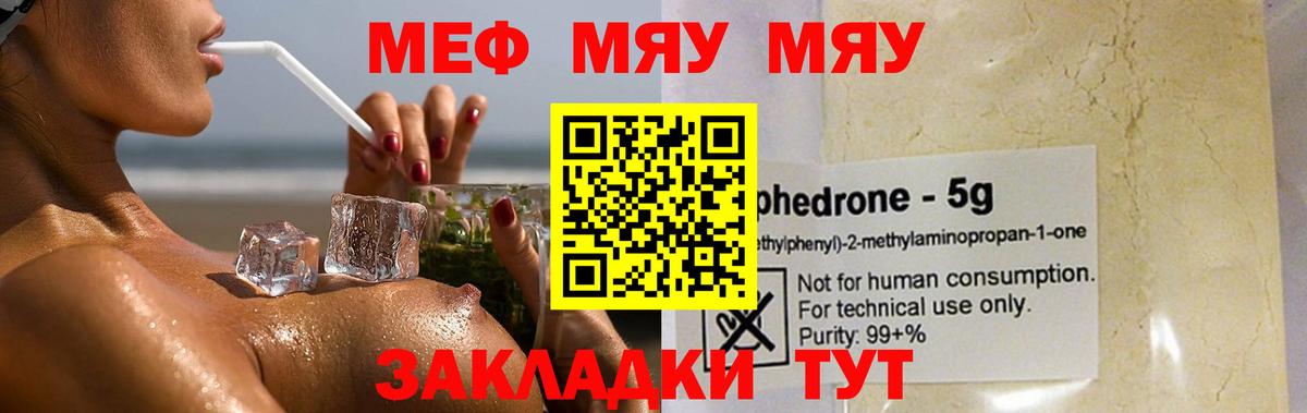 Меф Екатеринбург