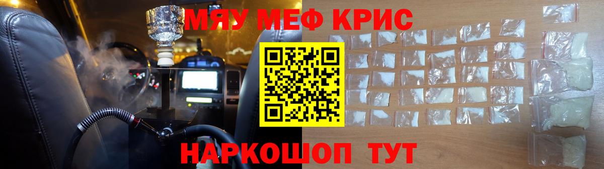 Мефедрон мука  МЯУ-МЯУ мяу мяу  Вход с VPN  Екатеринбург 