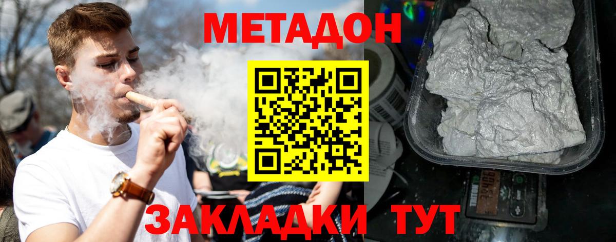 Екатеринбург  МЕТАДОН мёд  Метадон мёд    зеркало  Вход с VPN 